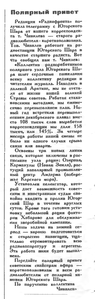  Радиофронт 1936 г. №04 с.60.png
