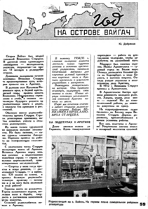  Радиофронт 1935 г. №20 с.59.png