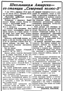  ВСП 1955 № 131 %284 июня%29 СП-5 школьникам Ангарска.jpg