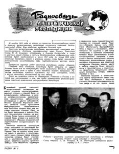  Радио, 1956, №1. Радиосвязь в Антарктической экспедиции - 0001.jpg