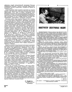  Радио, 1958, №9. Исследователи шестого континента - 0002.jpg