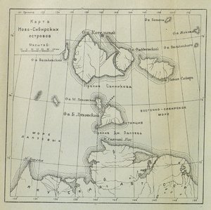  Карта Ново-Сибирских островов.jpg