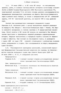  Общие сведения-1.jpg