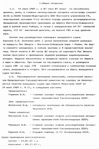  Общие сведения-1.jpg