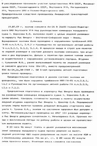  Общие сведения-2.jpg