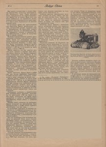  Вокруг света (ЗиФ), 1927, №4 - 0002.jpg