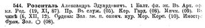  1913-3. Список личного состава судов флота, строевых и административных учреждений Морского Ведомства, март и июль 1913 г..jpg