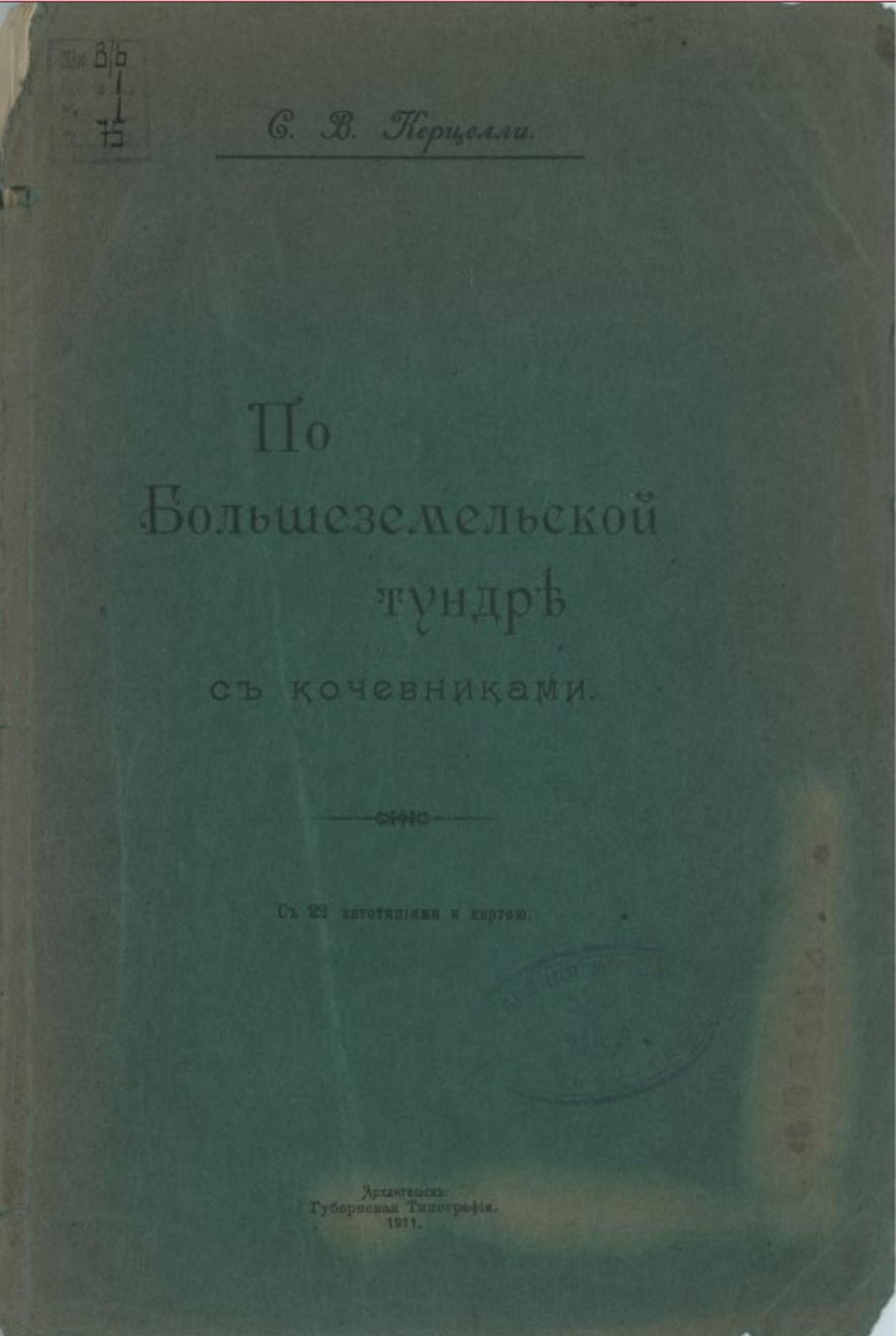 Юная мама. История из жизни (Акамас Черницын) / grantafl.ru