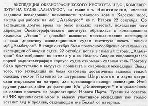  Бюллетень Арктического института СССР. № 11-12. -Л., 1932.jpg