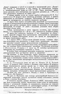  РАБОТА НА МЕТЕОРОЛОГИЧЕСКОЙ СТАНЦИИ ВОЛОЧАНКА - 0002.jpg