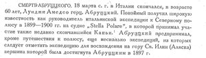  Бюллетень Арктического института СССР. № 4. -Л., 1933 с.99.jpg