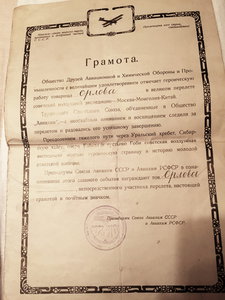  1925 Грамота_Авиахим.jpg