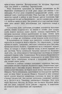  ШН_Пути сообщения - 0008.jpg