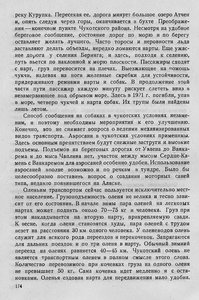  ШН_Пути сообщения - 0012.jpg
