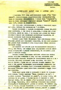  Гирс_«Боинг-747»_01.09.1983_-01.jpg