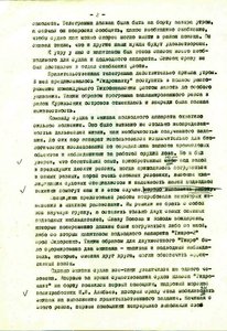  Гирс_«Боинг-747»_01.09.1983_-02.jpg