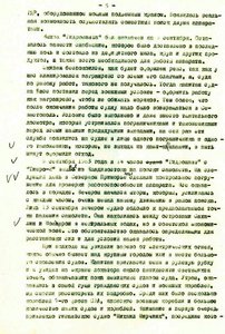  Гирс_«Боинг-747»_01.09.1983_-05.jpg