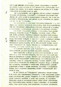  Гирс_«Боинг-747»_01.09.1983_-07.jpg