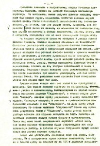  Гирс_«Боинг-747»_01.09.1983_-10.jpg