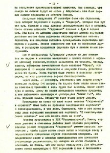  Гирс_«Боинг-747»_01.09.1983_-11.jpg