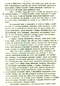  Гирс_«Боинг-747»_01.09.1983_-14.jpg