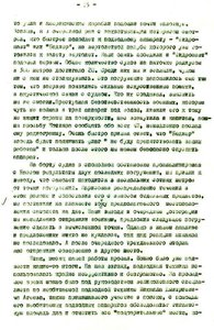  Гирс_«Боинг-747»_01.09.1983_-15.jpg