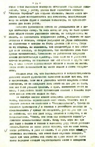  Гирс_«Боинг-747»_01.09.1983_-16.jpg