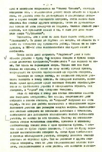  Гирс_«Боинг-747»_01.09.1983_-18.jpg