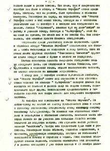  Гирс_«Боинг-747»_01.09.1983_-21.jpg