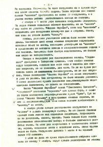  Гирс_«Боинг-747»_01.09.1983_-23.jpg