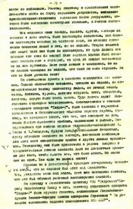  Гирс_«Боинг-747»_01.09.1983_-25.jpg