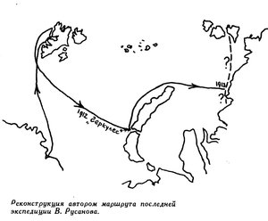  Реконструкция автором маршрута последней эксn. В. Русанова..jpg