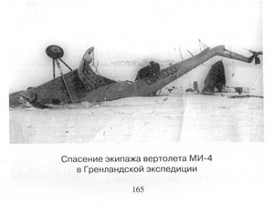  Н53 Ми-4.jpg