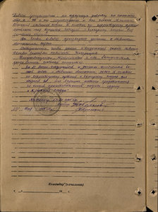  Наградной лист Якуничева 2.jpg