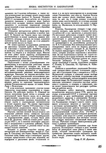  БМС Природа 1935-10 - 0003.jpg