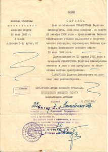  справка_1.jpg