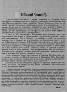  Обский Север - 0001.jpg
