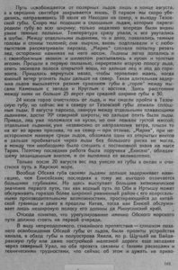  Обский Север - 0006.jpg