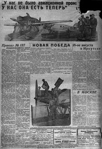 =ВСП 1933 № 193 (22 авг.) День авиации в Иркутске.Л-752. Л-433.jpg