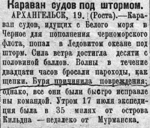  Советская Сибирь, 1926, № 164 (1926-07-20) Перегон Белое-Черное.jpg