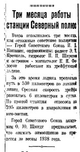  Краснознаменный портовик 1937 N79 (26 авг).jpg