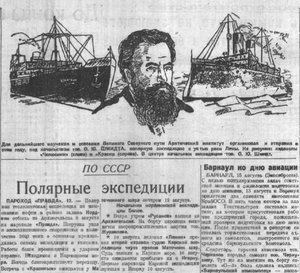  Советская Сибирь, 1933, № 178 (1933-08-16) Арктические эксп..jpg