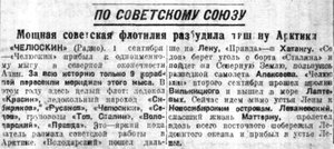  Советская Сибирь, 1933, № 196 (1933-09-07) в Арктике сводка.jpg