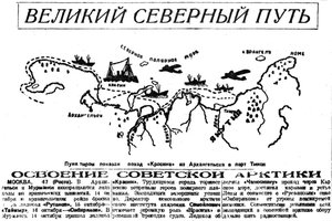  Советская Сибирь, 1933, № 230 (1933-10-19) СМП-1933.jpg