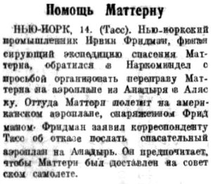  Советская Сибирь, 1933, № 153 (1933-07-16) МАТТЕРН помощь.jpg