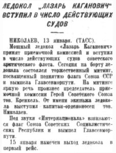  Советская Сибирь, 1939, № 013 (1939-01-16) Л.КАГАНОВИЧ в строю.jpg