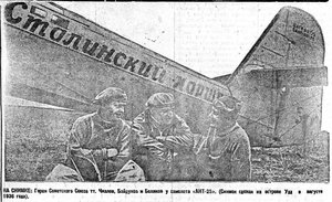  BMP_145_1937 24-06. Сталинский маршрут на острове Удд.jpg