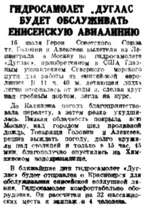  Советская Сибирь, 1937, № 165 (1937-07-20) ДУГЛАС на Енисейской линии.jpg