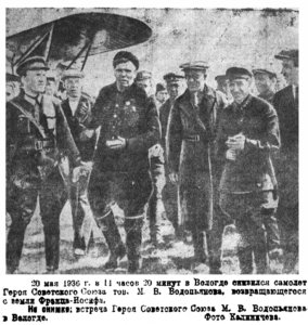  Красный Север 1937 № 1-117(5396) СП-1 Водопьянов в Вологде.jpg