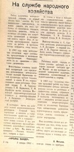  006 2.01.1963 г. № 2 (9120) метео Н-М.jpg
